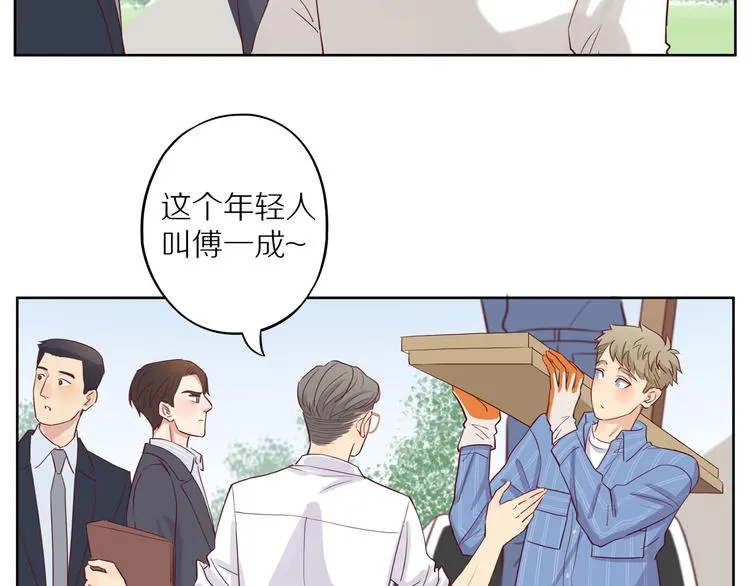 第12话 装不认识我？ 第26页