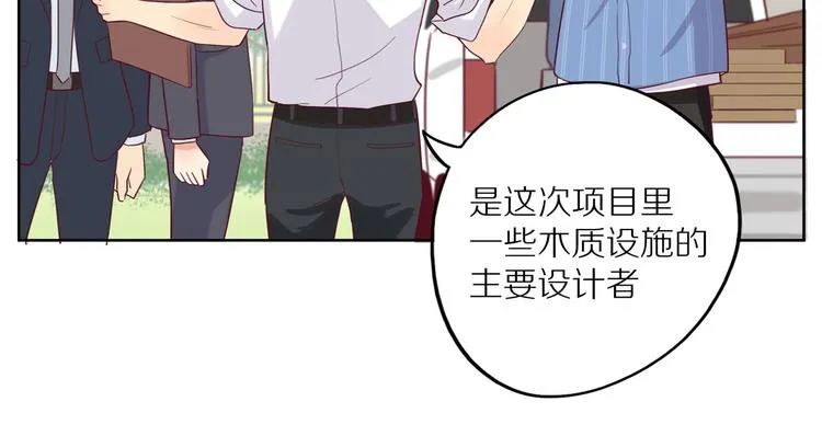第12话 装不认识我？ 第27页