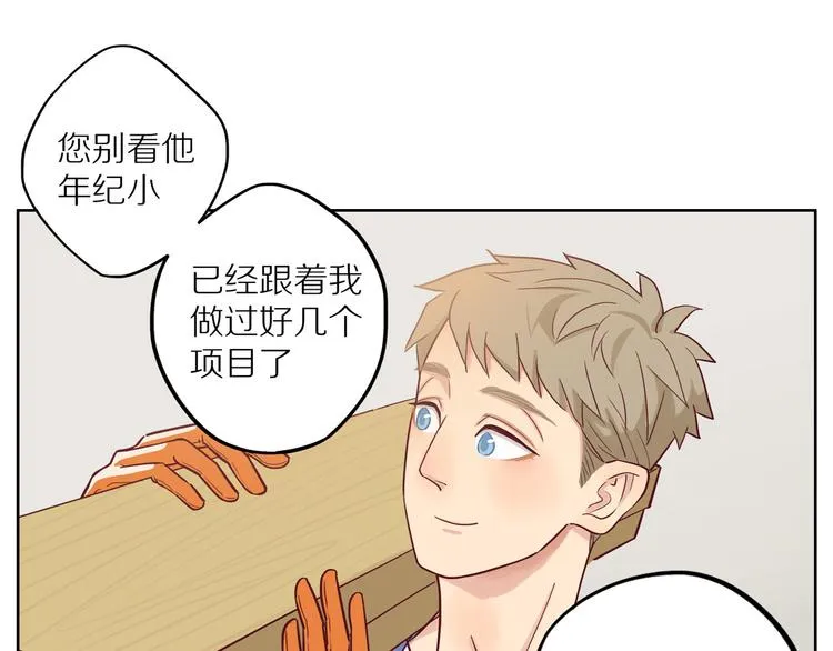第12话 装不认识我？ 第28页