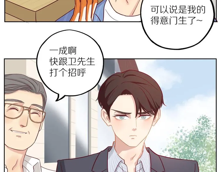 第12话 装不认识我？ 第29页
