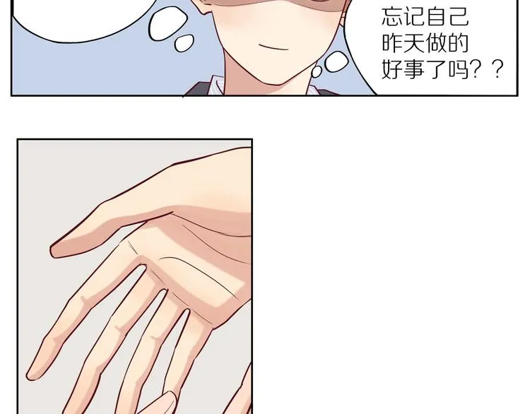 第12话 装不认识我？ 第34页