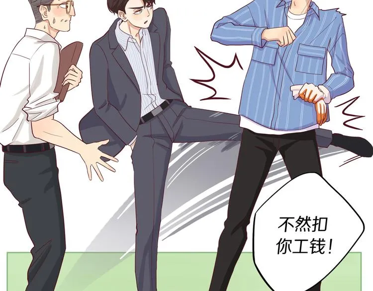第12话 装不认识我？ 第40页