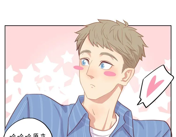 第12话 装不认识我？ 第43页
