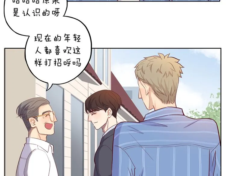 第12话 装不认识我？ 第44页