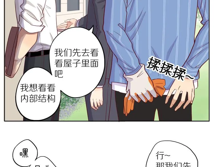 第12话 装不认识我？ 第45页