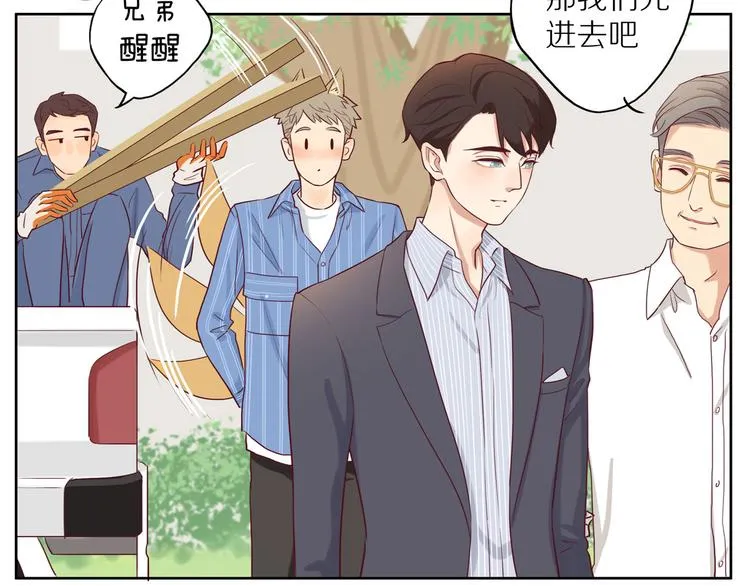 第12话 装不认识我？ 第46页