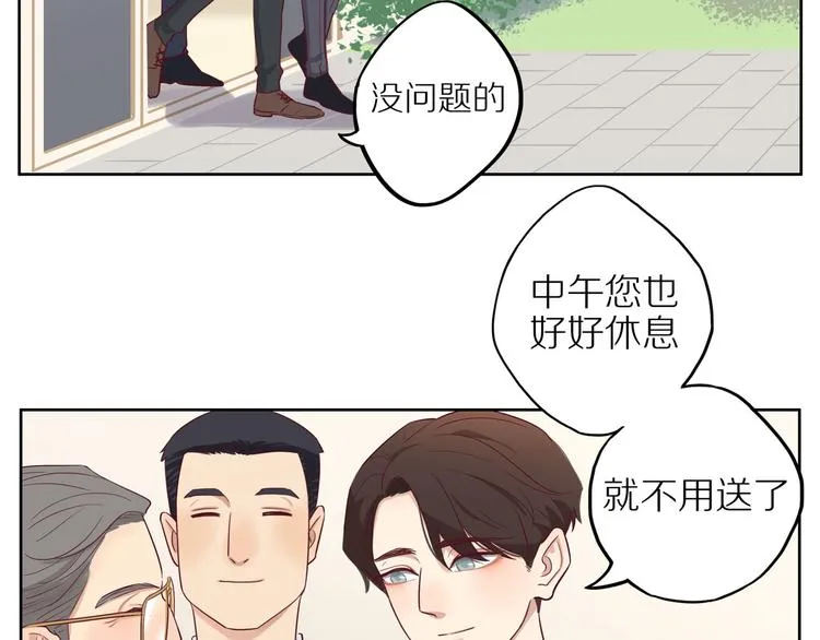 第12话 装不认识我？ 第51页