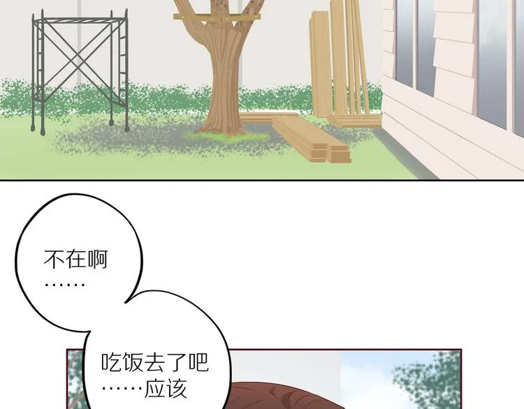 第12话 装不认识我？ 第55页