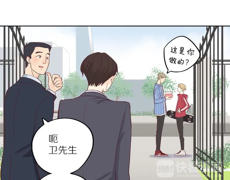 第12话 装不认识我？ 第59页