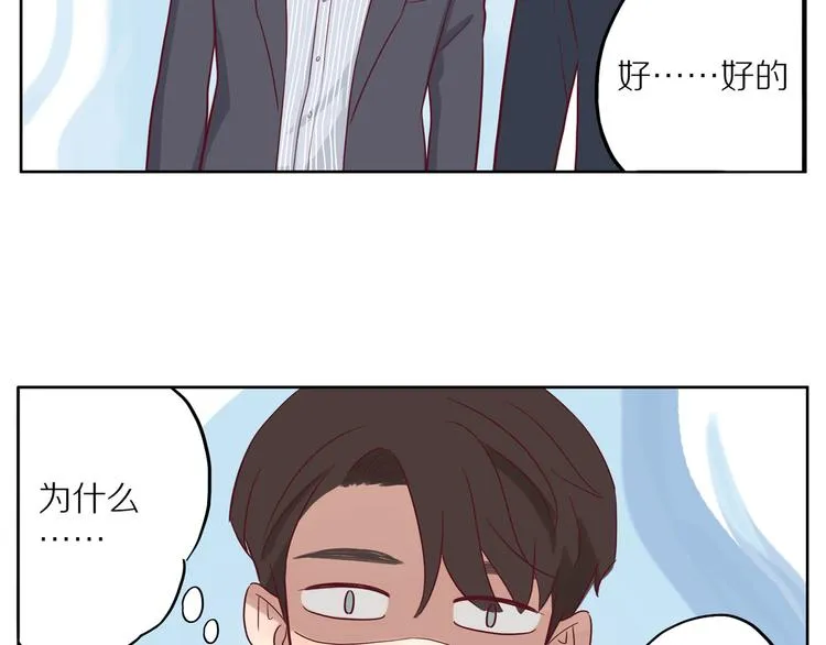 第12话 装不认识我？ 第62页