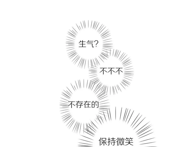 第12话 装不认识我？ 第64页