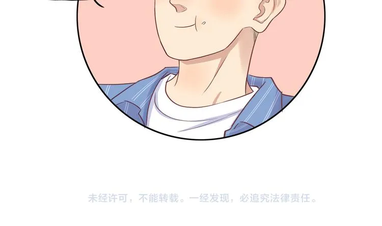 第12话 装不认识我？ 第67页