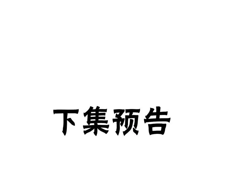 第12话 装不认识我？ 第68页