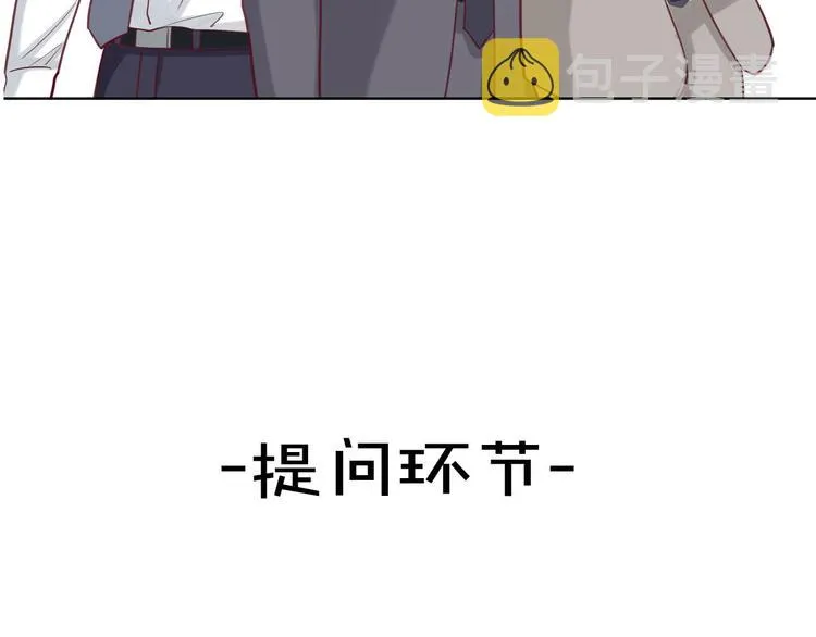 第12话 装不认识我？ 第72页