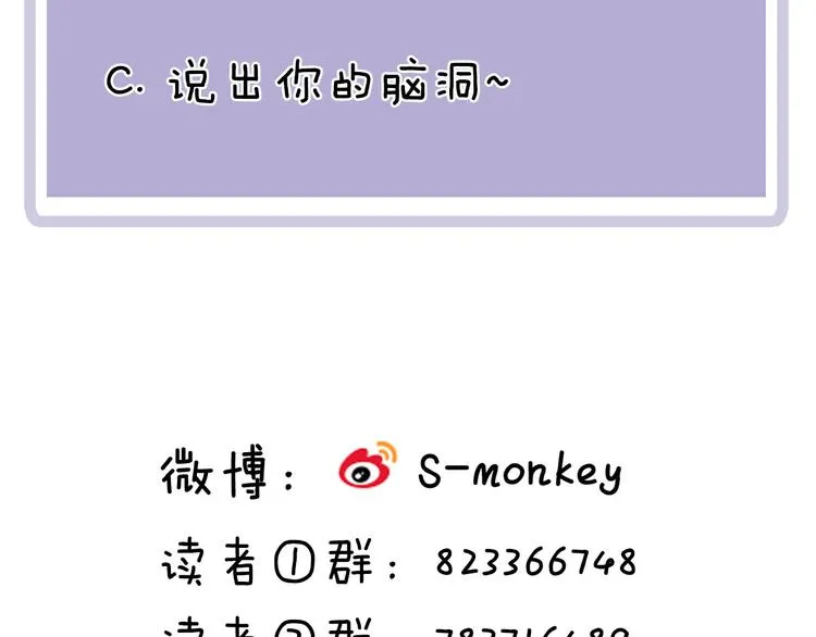 第12话 装不认识我？ 第74页