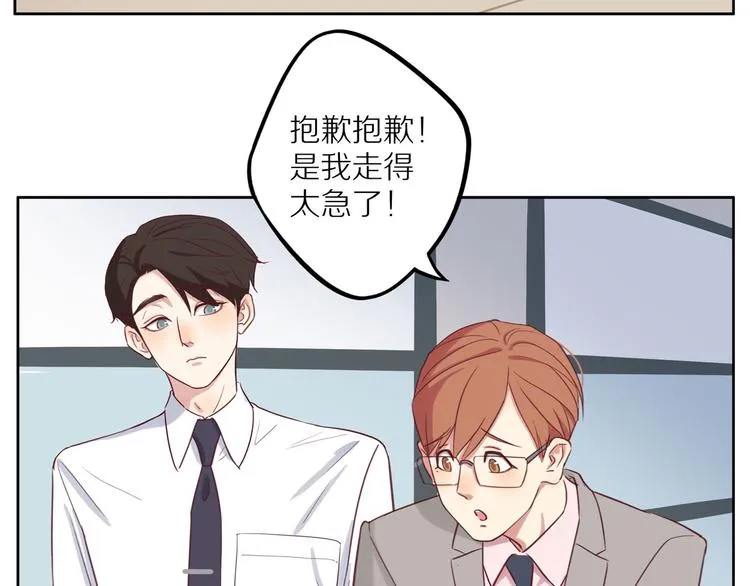 第13话 突然想见你 第15页