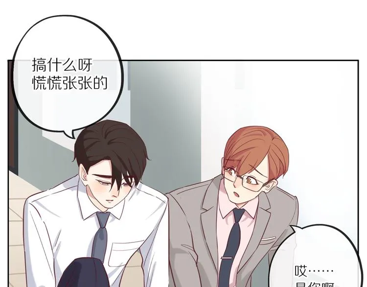 第13话 突然想见你 第17页