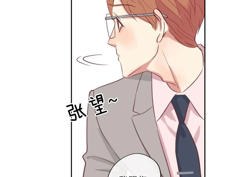第13话 突然想见你 第19页