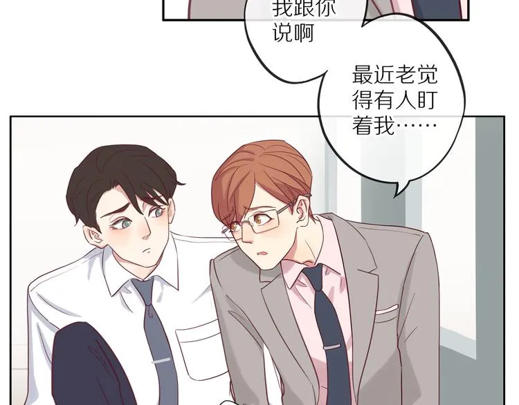 第13话 突然想见你 第20页
