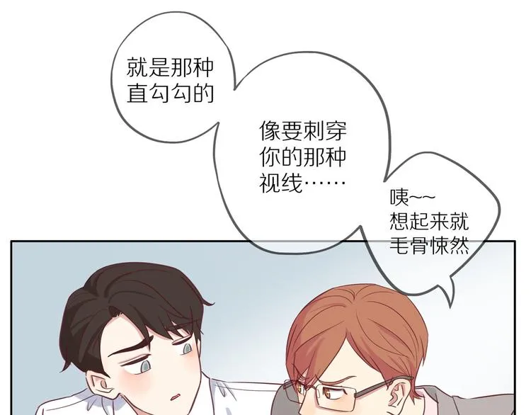 第13话 突然想见你 第22页