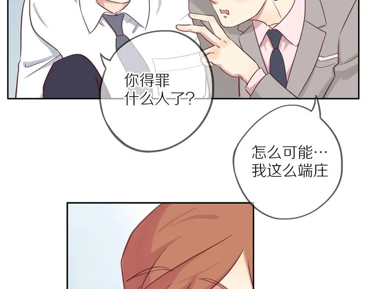 第13话 突然想见你 第23页