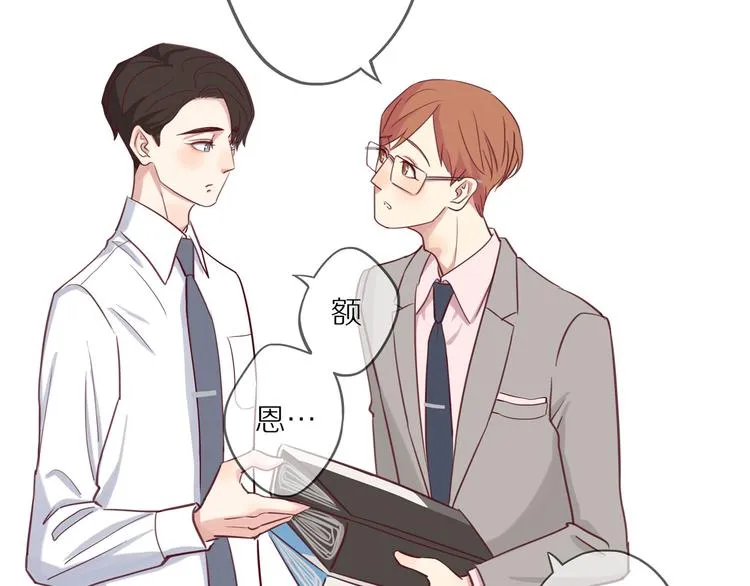 第13话 突然想见你 第25页