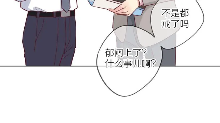 第13话 突然想见你 第26页