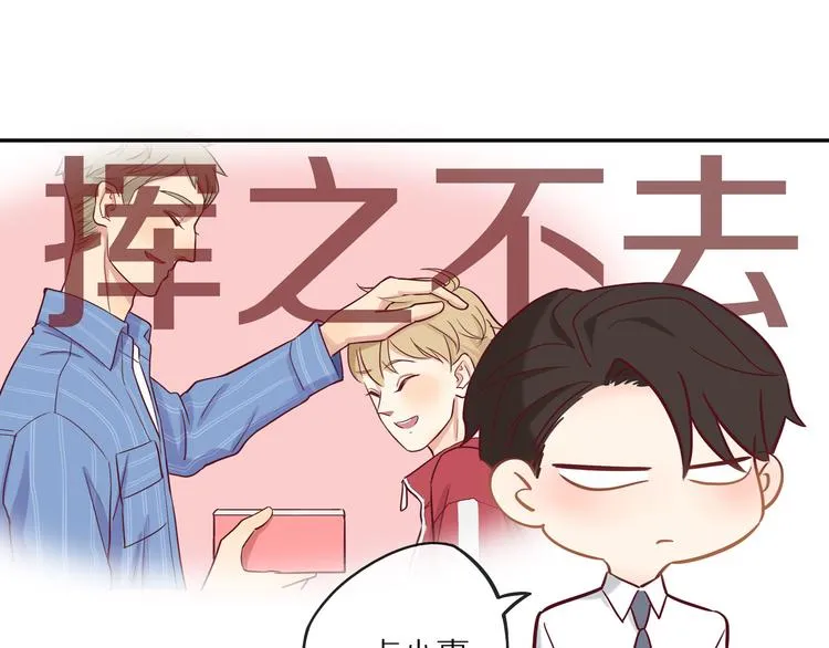 第13话 突然想见你 第27页