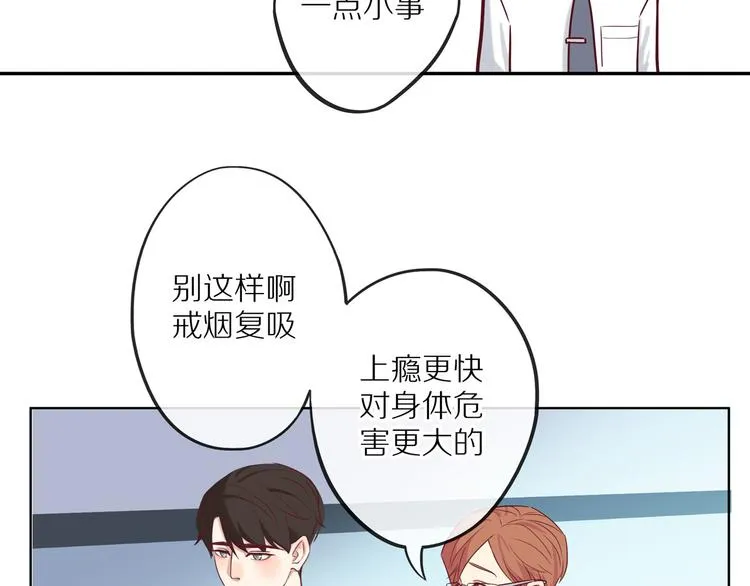 第13话 突然想见你 第28页