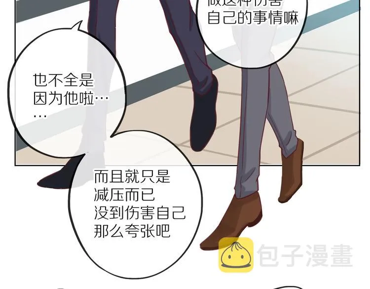 第13话 突然想见你 第30页