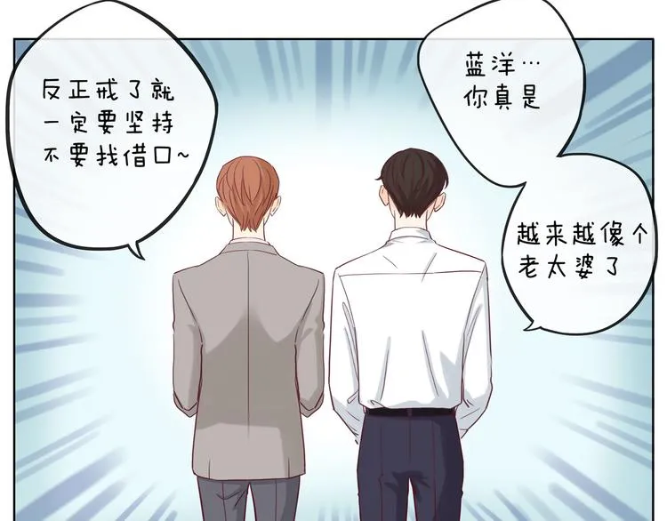 第13话 突然想见你 第31页