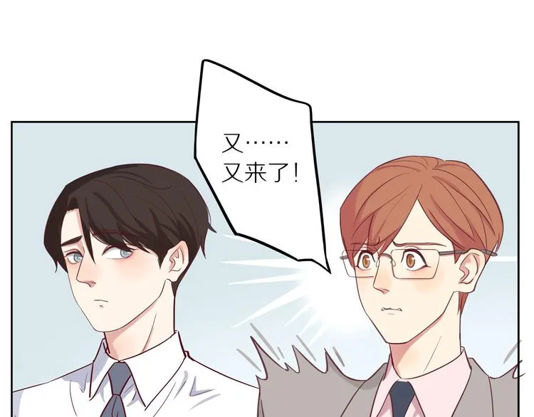 第13话 突然想见你 第33页