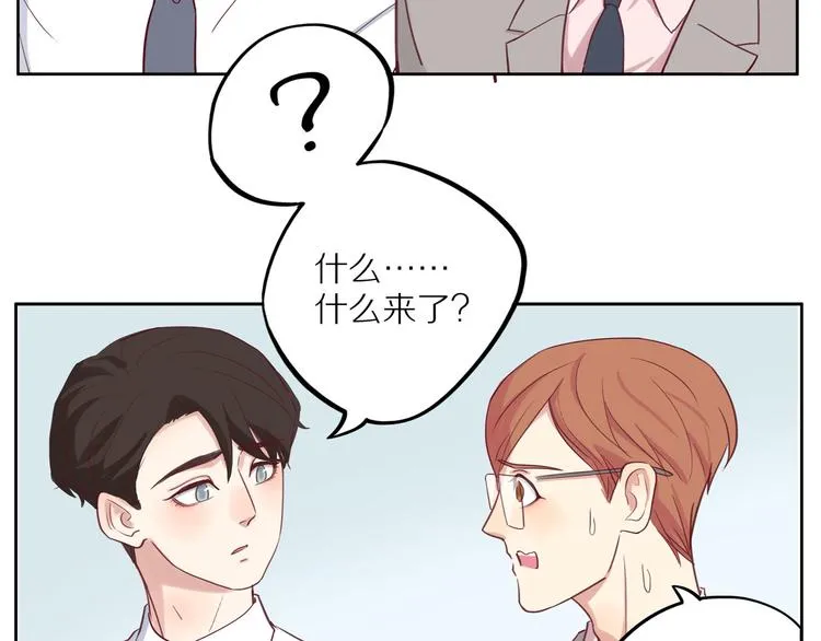 第13话 突然想见你 第34页
