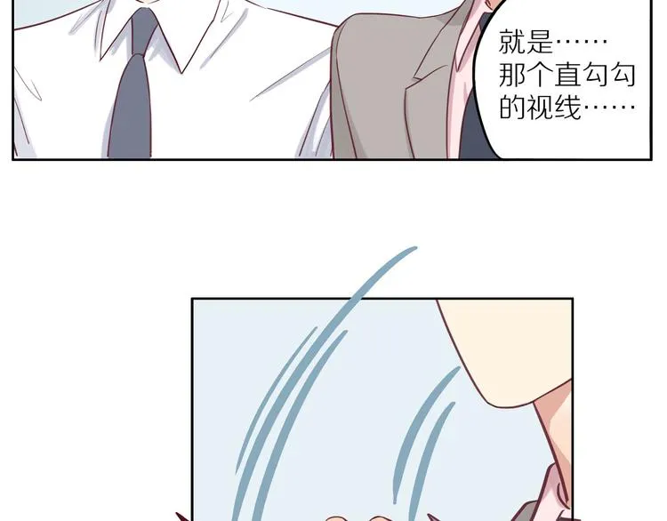 第13话 突然想见你 第35页