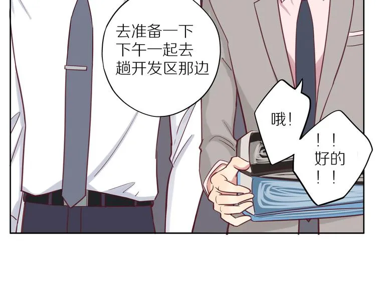 第13话 突然想见你 第38页