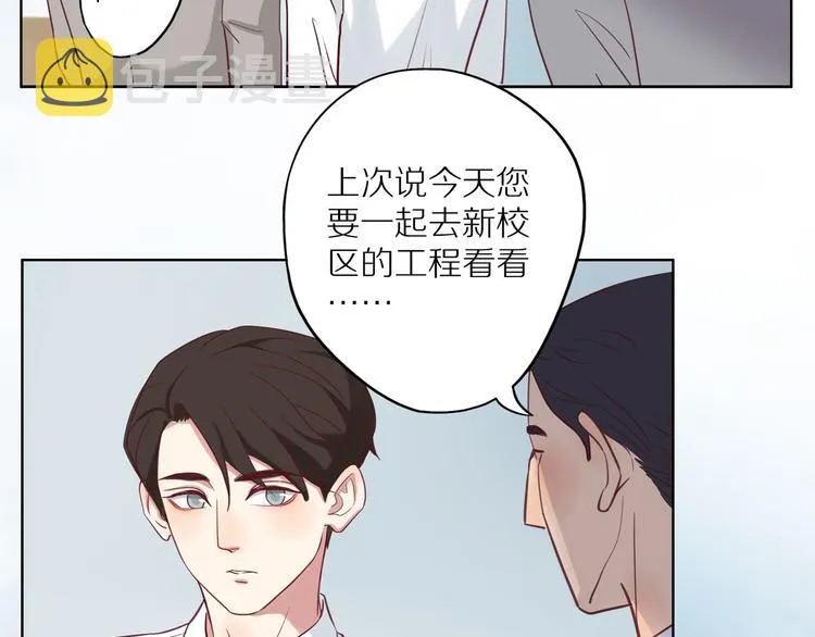 第13话 突然想见你 第48页
