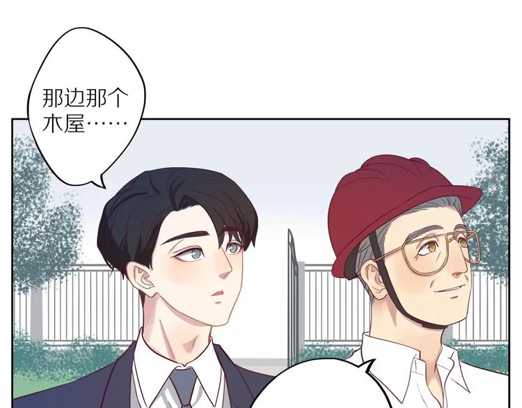第13话 突然想见你 第65页