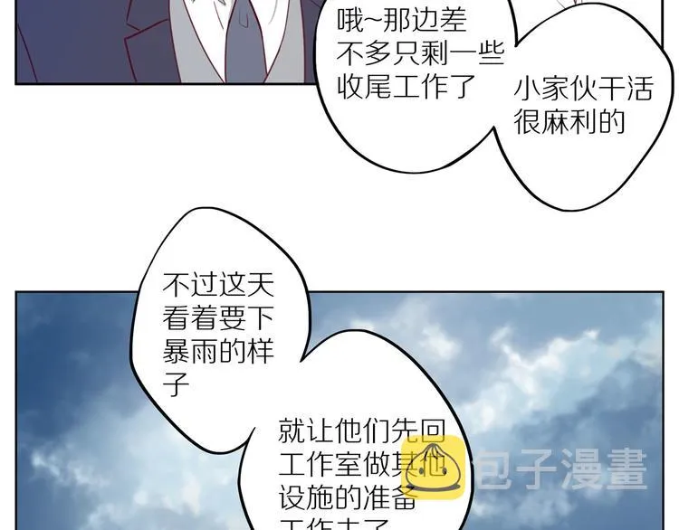第13话 突然想见你 第66页