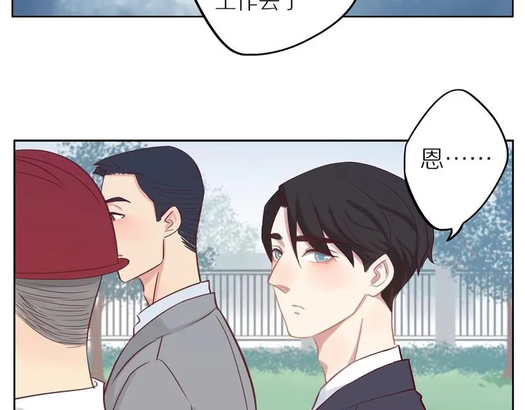 第13话 突然想见你 第67页