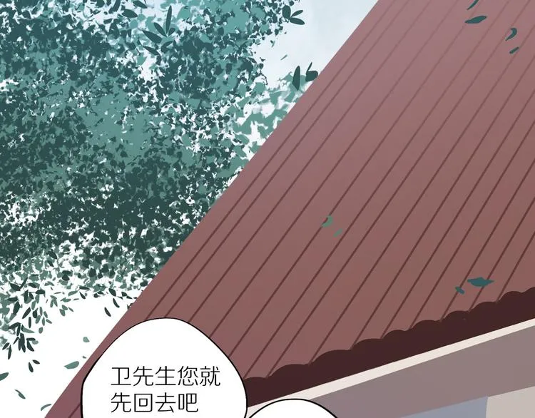 第13话 突然想见你 第73页