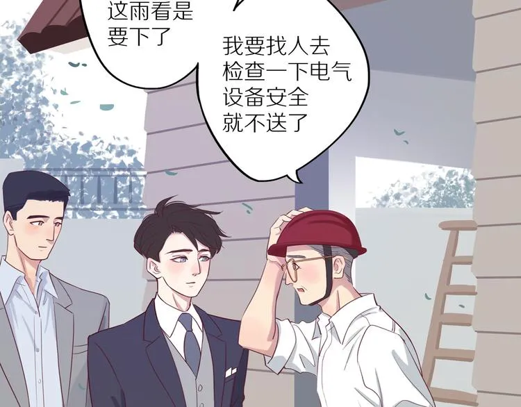 第13话 突然想见你 第74页