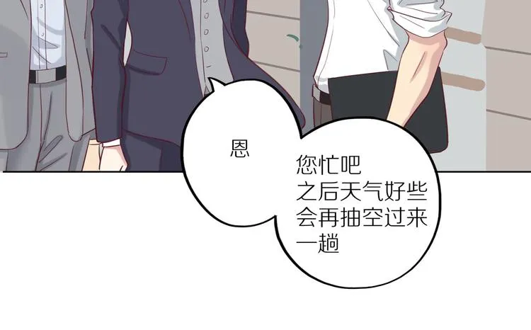 第13话 突然想见你 第75页