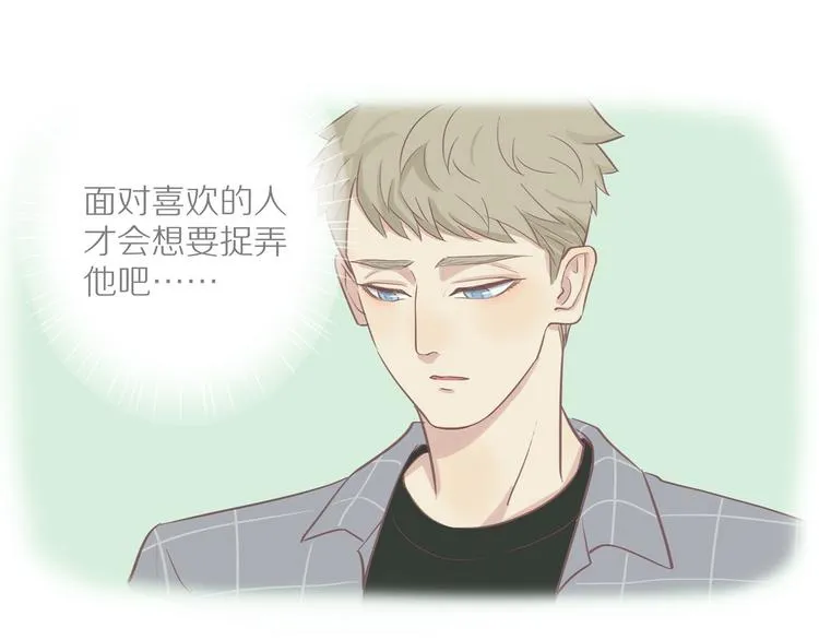 第13话 突然想见你 第84页