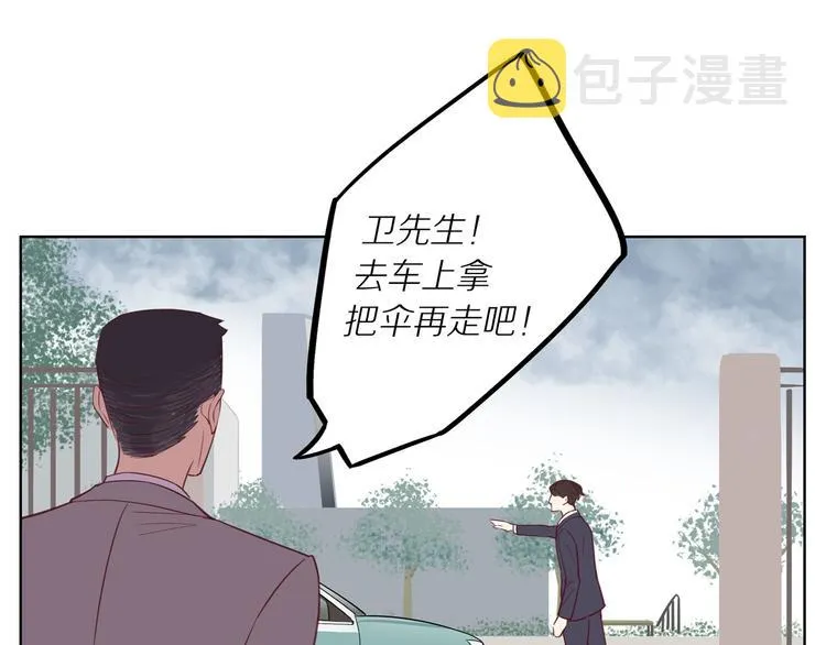第13话 突然想见你 第88页