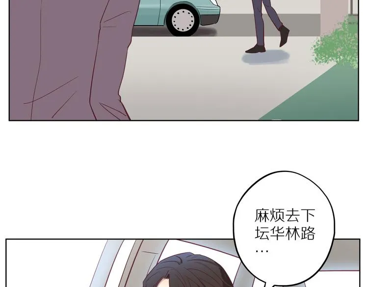 第13话 突然想见你 第89页
