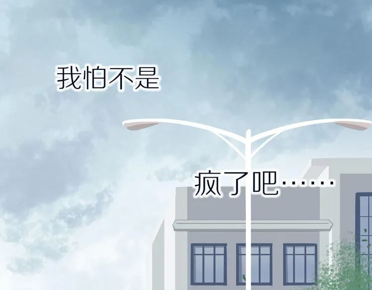 第13话 突然想见你 第92页