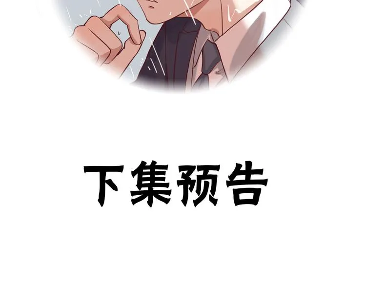 第13话 突然想见你 第96页