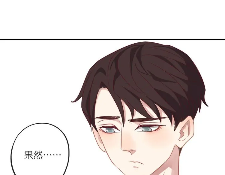 第13话 突然想见你 第97页