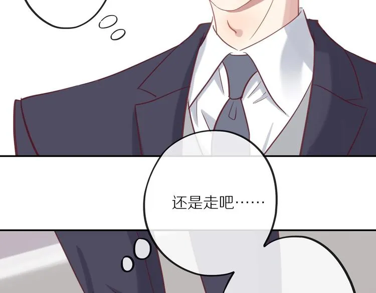 第13话 突然想见你 第98页