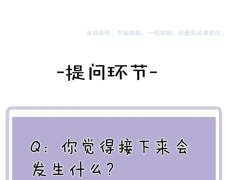 第13话 突然想见你 第100页
